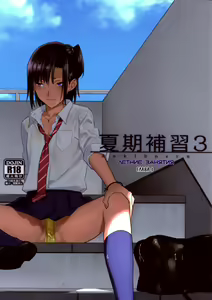 Kaki Hoshuu 3 | Летние занятия глава 3 — hentai manga cover on Fhentai