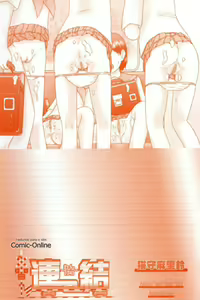 Page 4 of Renketsu (decensored) - preview thumbnail