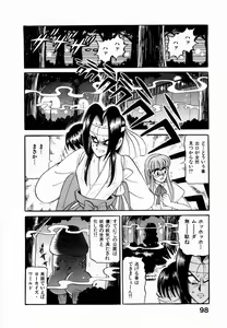 Page 101 of Kami Kakesato Reiko Hour Bokko - preview thumbnail