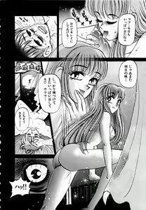 Page 11 of Kami Kakesato Reiko Hour Bokko - preview thumbnail