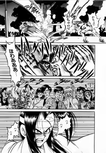 Page 112 of Kami Kakesato Reiko Hour Bokko - preview thumbnail