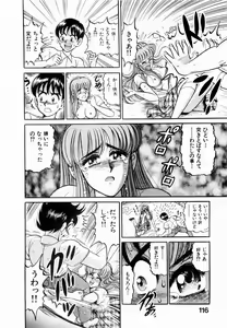 Page 119 of Kami Kakesato Reiko Hour Bokko - preview thumbnail