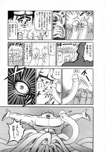 Page 130 of Kami Kakesato Reiko Hour Bokko - preview thumbnail