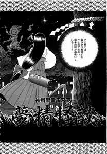 Page 13 of Kami Kakesato Reiko Hour Bokko - preview thumbnail