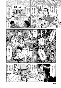 Page 143 of Kami Kakesato Reiko Hour Bokko - preview thumbnail