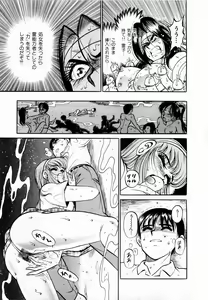 Page 148 of Kami Kakesato Reiko Hour Bokko - preview thumbnail