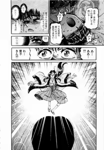Page 155 of Kami Kakesato Reiko Hour Bokko - preview thumbnail