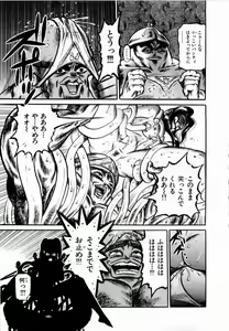 Page 162 of Kami Kakesato Reiko Hour Bokko - preview thumbnail