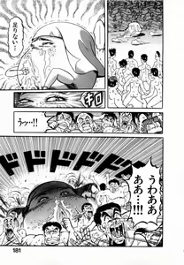 Page 184 of Kami Kakesato Reiko Hour Bokko - preview thumbnail