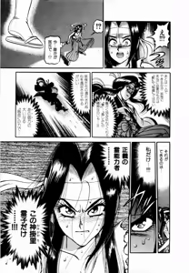 Page 192 of Kami Kakesato Reiko Hour Bokko - preview thumbnail