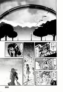 Page 206 of Kami Kakesato Reiko Hour Bokko - preview thumbnail
