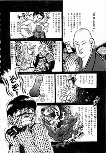 Page 21 of Kami Kakesato Reiko Hour Bokko - preview thumbnail