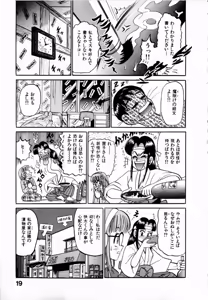 Page 22 of Kami Kakesato Reiko Hour Bokko - preview thumbnail