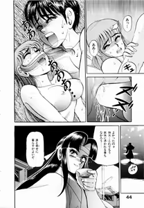 Page 47 of Kami Kakesato Reiko Hour Bokko - preview thumbnail