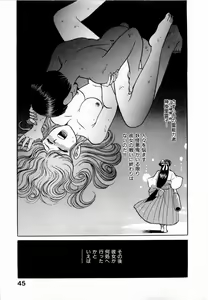 Page 48 of Kami Kakesato Reiko Hour Bokko - preview thumbnail