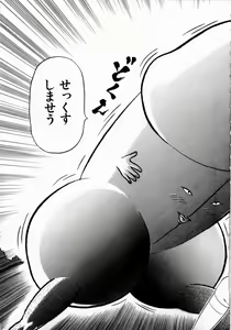 Page 56 of Kami Kakesato Reiko Hour Bokko - preview thumbnail