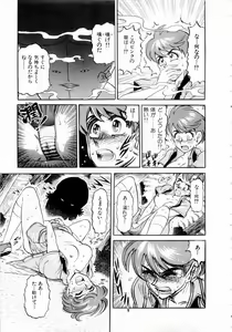 Page 60 of Kami Kakesato Reiko Hour Bokko - preview thumbnail