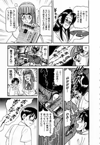 Page 66 of Kami Kakesato Reiko Hour Bokko - preview thumbnail