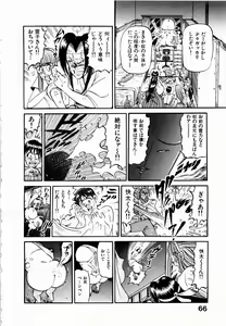 Page 69 of Kami Kakesato Reiko Hour Bokko - preview thumbnail