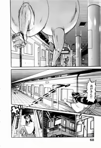 Page 71 of Kami Kakesato Reiko Hour Bokko - preview thumbnail