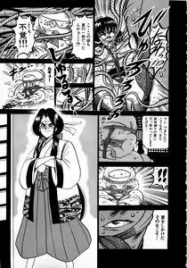 Page 94 of Kami Kakesato Reiko Hour Bokko - preview thumbnail