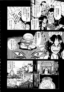 Page 95 of Kami Kakesato Reiko Hour Bokko - preview thumbnail