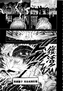 Page 96 of Kami Kakesato Reiko Hour Bokko - preview thumbnail
