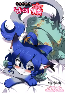Neko kan — hentai manga cover on Fhentai