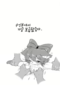 Page 10 of Neko kan - preview thumbnail