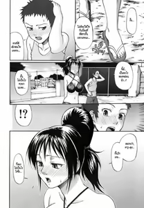Page 13 of Uekano Days - preview thumbnail