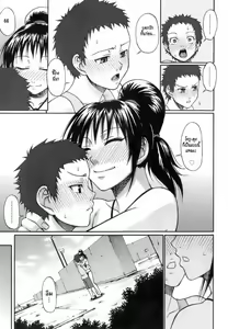 Page 14 of Uekano Days - preview thumbnail