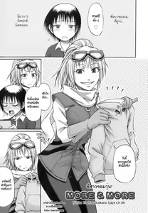 Page 184 of Uekano Days - preview thumbnail