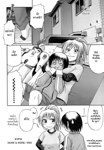 Page 197 of Uekano Days - preview thumbnail