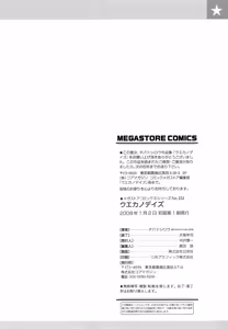 Page 200 of Uekano Days - preview thumbnail