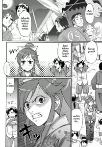 Page 35 of Uekano Days - preview thumbnail