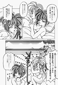 Page 101 of Genkai Haretsu - preview thumbnail