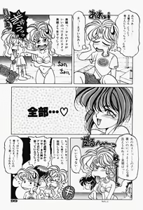 Page 102 of Genkai Haretsu - preview thumbnail