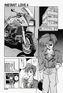 Page 104 of Genkai Haretsu - preview thumbnail