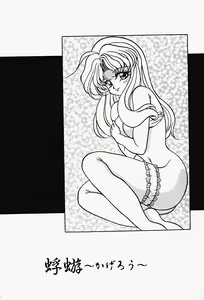 Page 11 of Genkai Haretsu - preview thumbnail