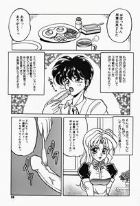 Page 12 of Genkai Haretsu - preview thumbnail