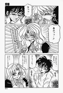 Page 14 of Genkai Haretsu - preview thumbnail