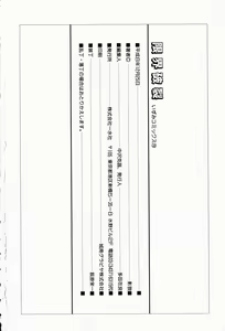 Page 153 of Genkai Haretsu - preview thumbnail