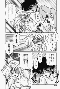 Page 21 of Genkai Haretsu - preview thumbnail