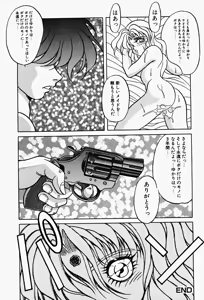Page 23 of Genkai Haretsu - preview thumbnail