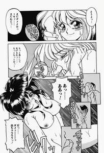 Page 31 of Genkai Haretsu - preview thumbnail