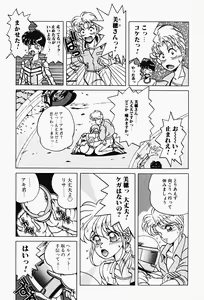 Page 42 of Genkai Haretsu - preview thumbnail