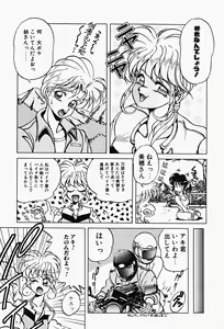 Page 44 of Genkai Haretsu - preview thumbnail