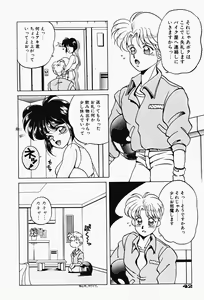 Page 45 of Genkai Haretsu - preview thumbnail