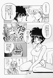 Page 47 of Genkai Haretsu - preview thumbnail