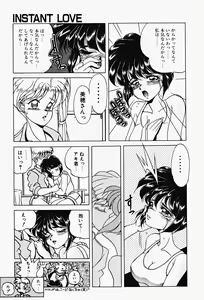Page 48 of Genkai Haretsu - preview thumbnail